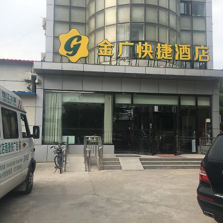 Goldmet Inn Beojing Capital Airport Xinguozhan Shunyi Esterno foto